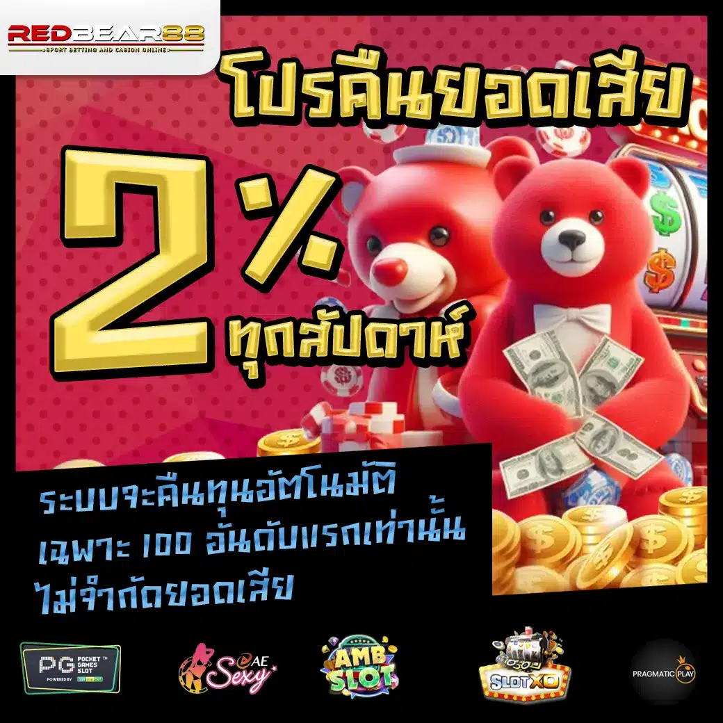 Promotion 3