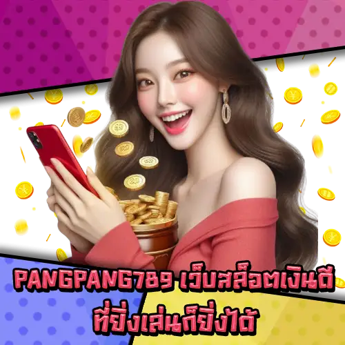 PANGPANG789 PANGPANG789