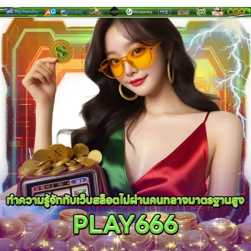 PLAY666 PLAY666 SLOT