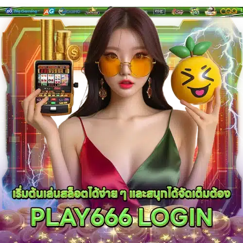 PLAY666 PLAY666 LOGIN