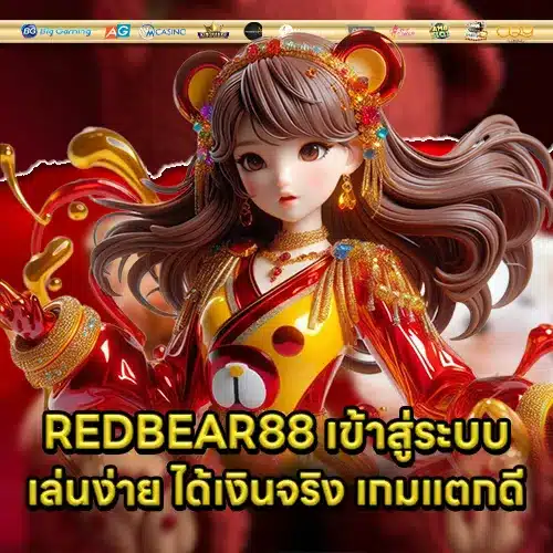 REDBEAR88 1 REDBEAR88 1
