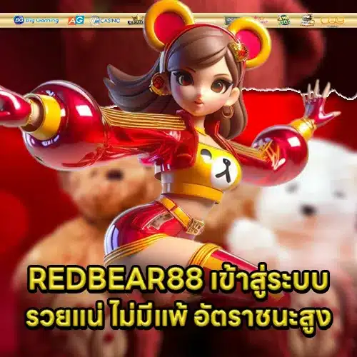 REDBEAR88 2 REDBEAR88 2