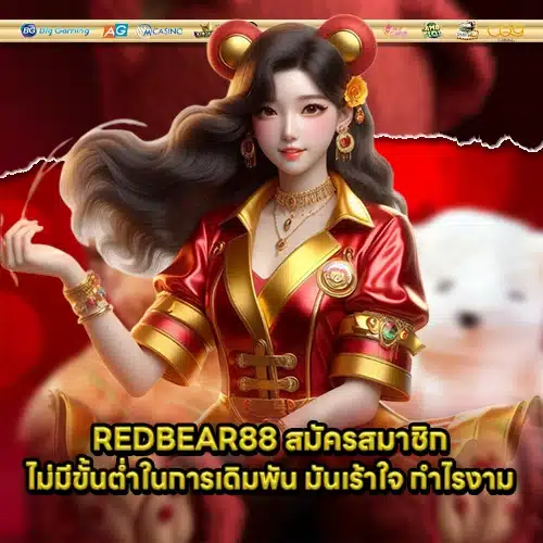 REDBEAR88 1 REDBEAR88 1